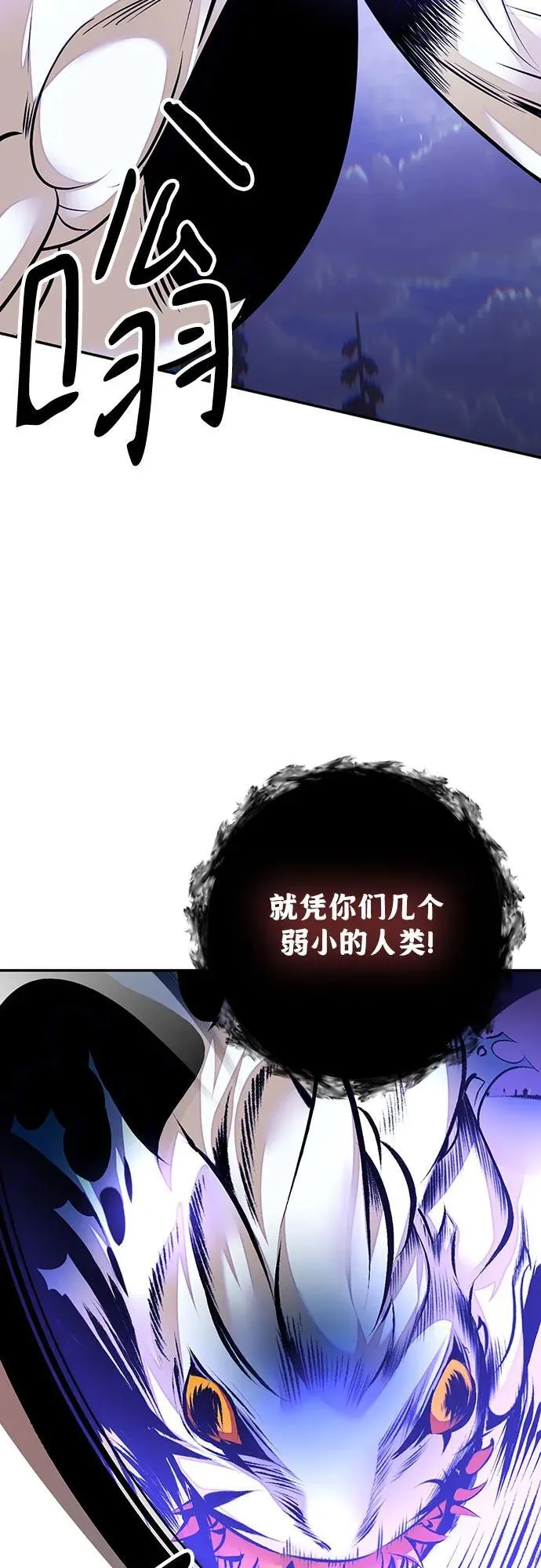 [第161话] 涌来的混沌44