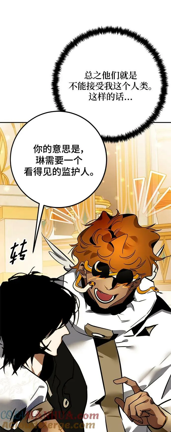 [第127话] 奥林匹斯75