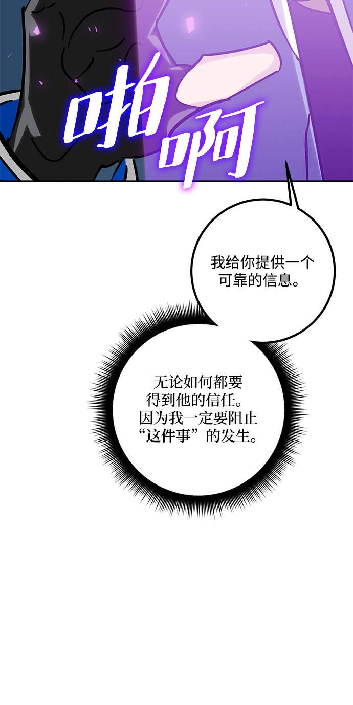 [第55话] 隐藏的炸弹（1）67
