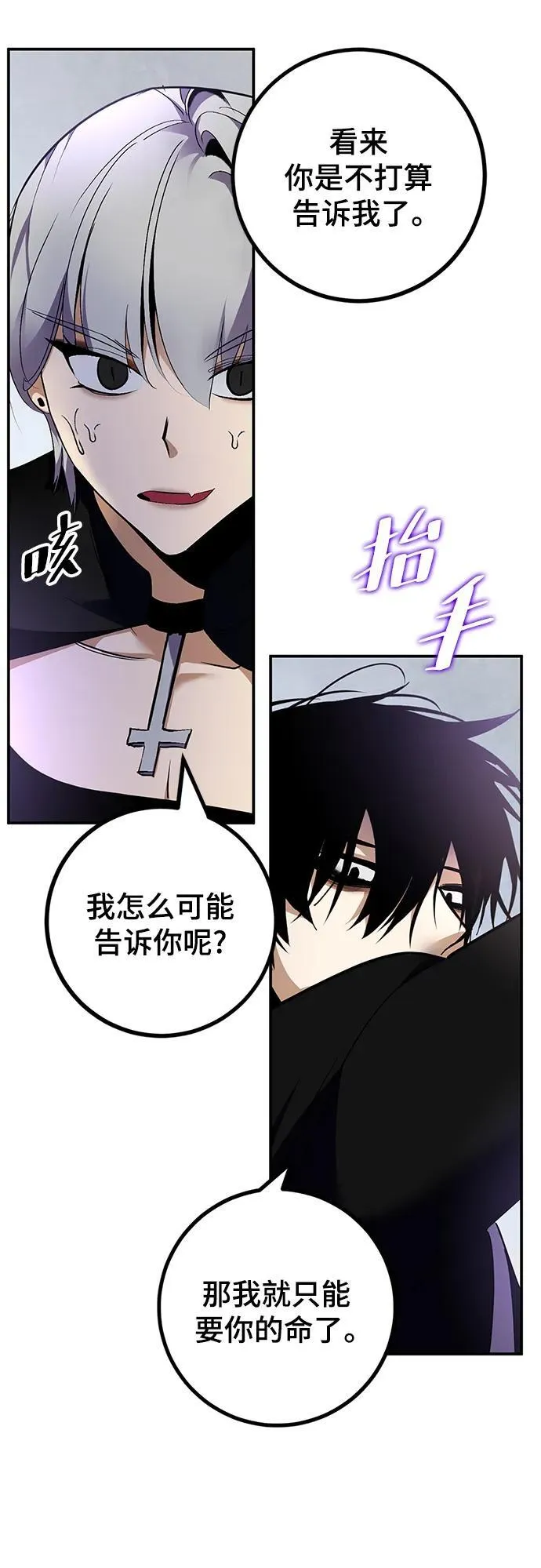 [第144话] 恶魔的请求（2）61