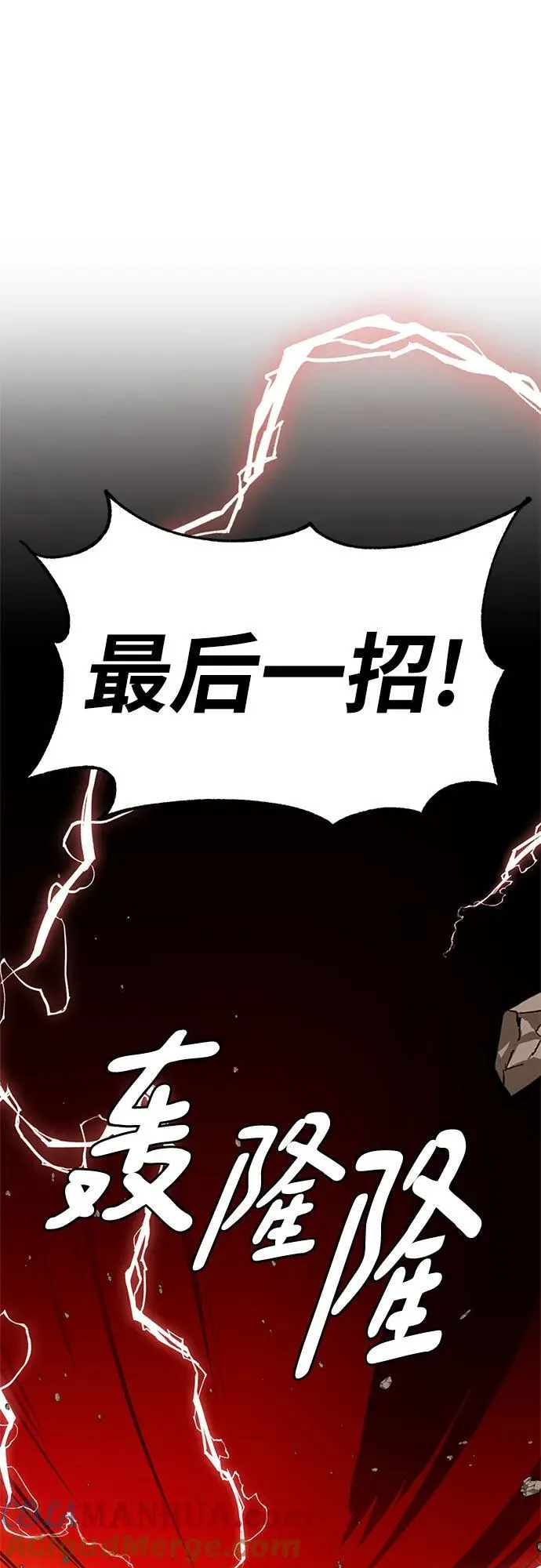 [第141话] 拨开血色的天空（4）27