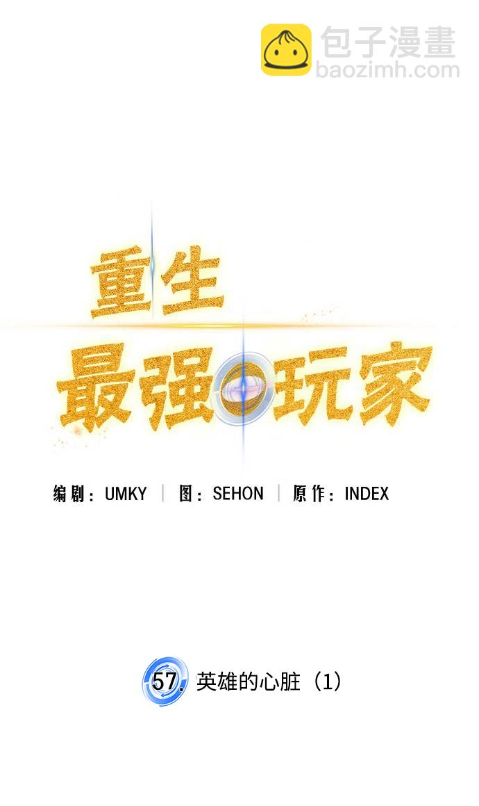 [第57话] 英雄的心脏（1）9