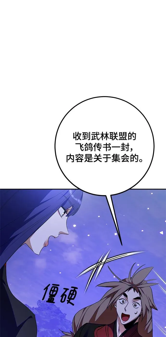 [第137话] 修罗（2）23