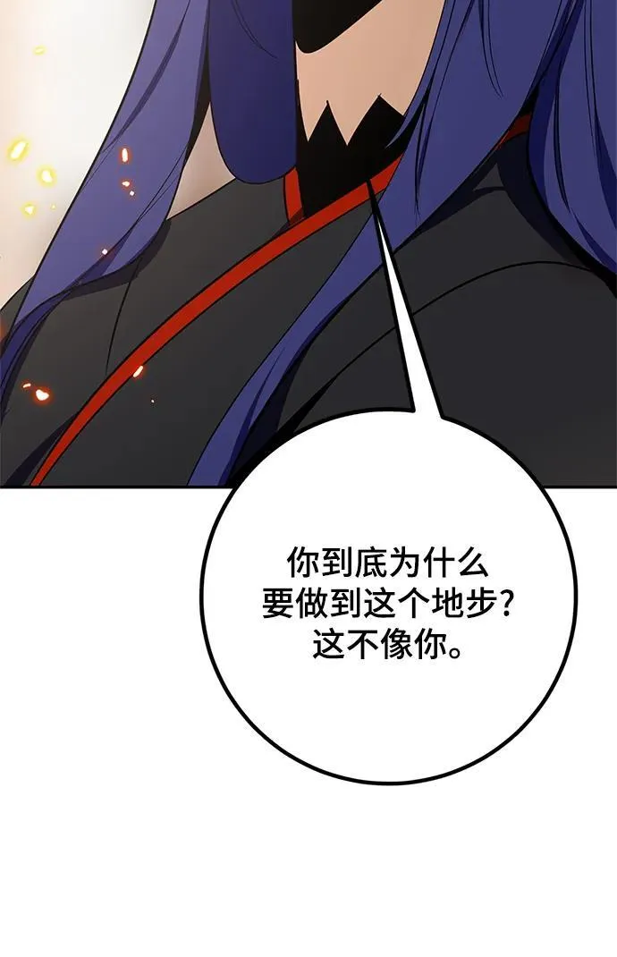 [第136话] 修罗（1）106