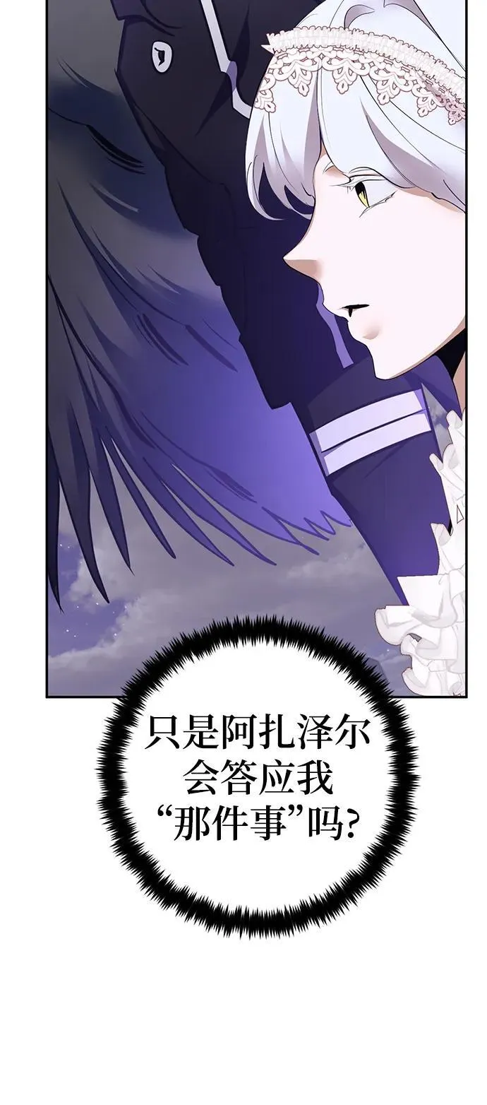 [第150话] 阿赫里曼（3）49