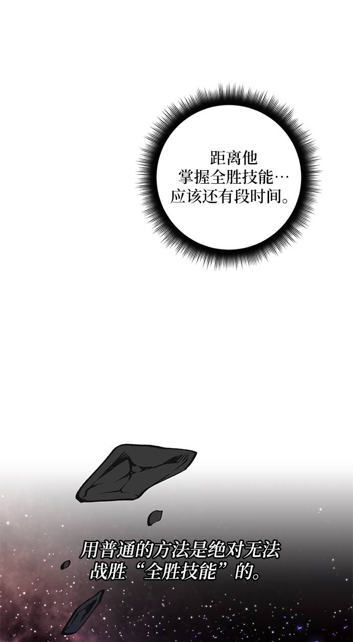 [第42话] 围剿穷奇（1）18