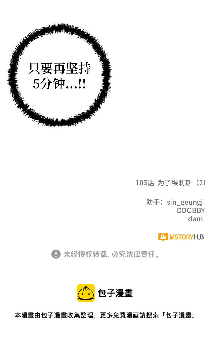 [第106话] 为了埃莉斯（2）76