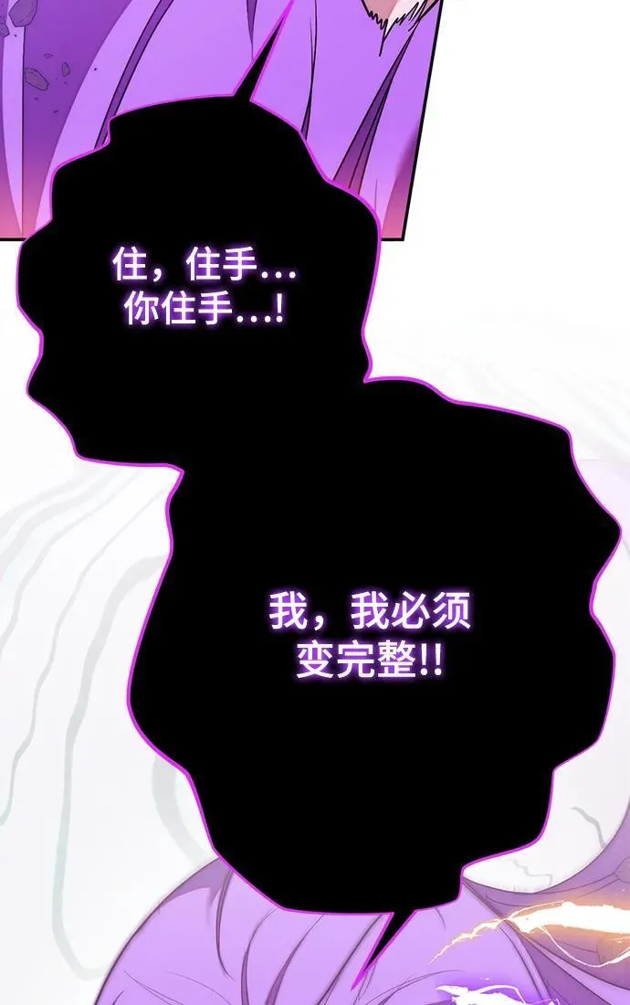 [第130话] 钥匙的一半（2）70
