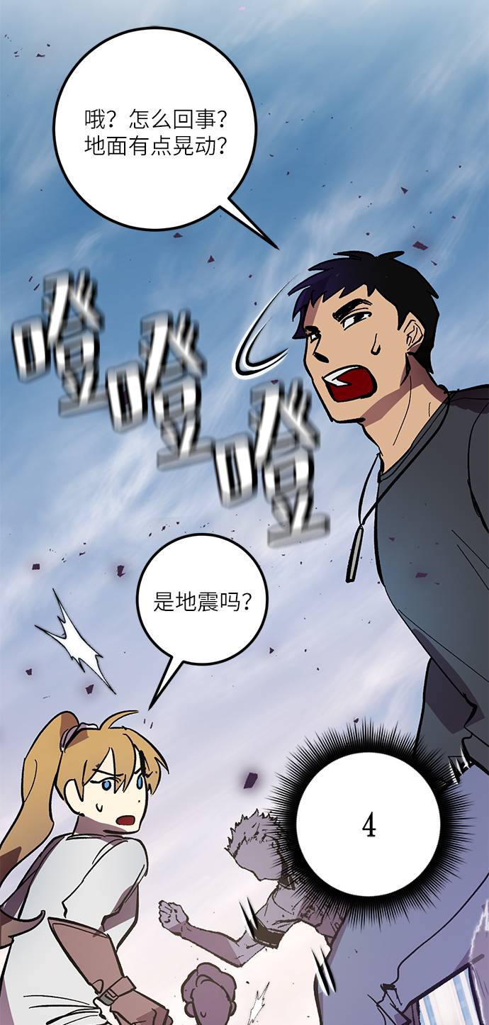 [第42话] 围剿穷奇（1）54