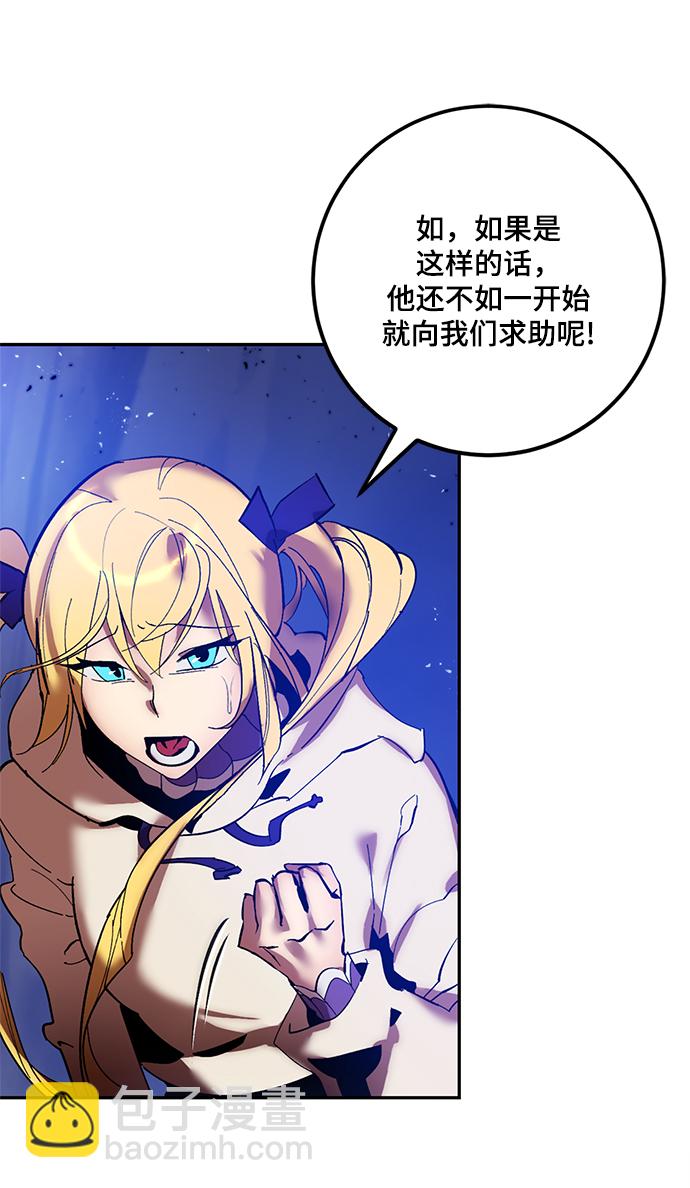 [第73话] 逆行的魔法（3）57