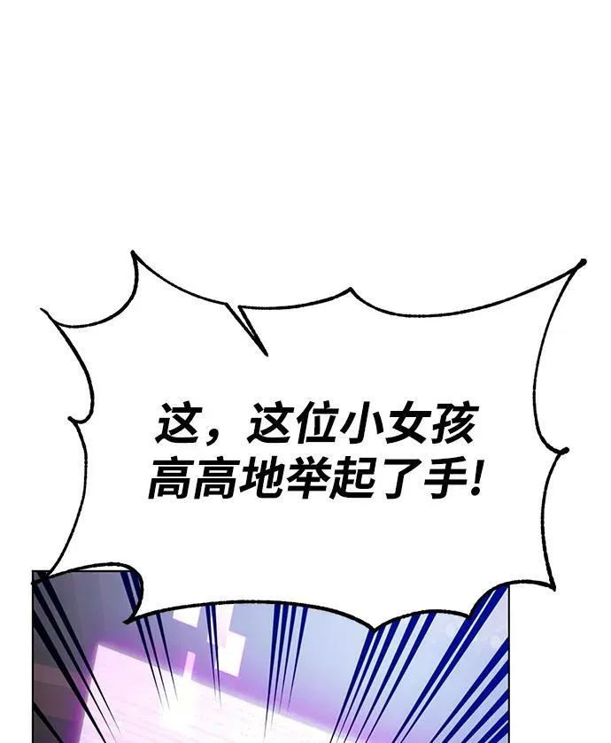 [第113话] 玛丽苏（1）50