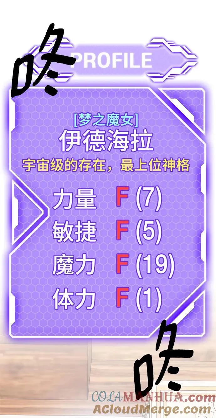 [第152话] 混沌的大地（2）45
