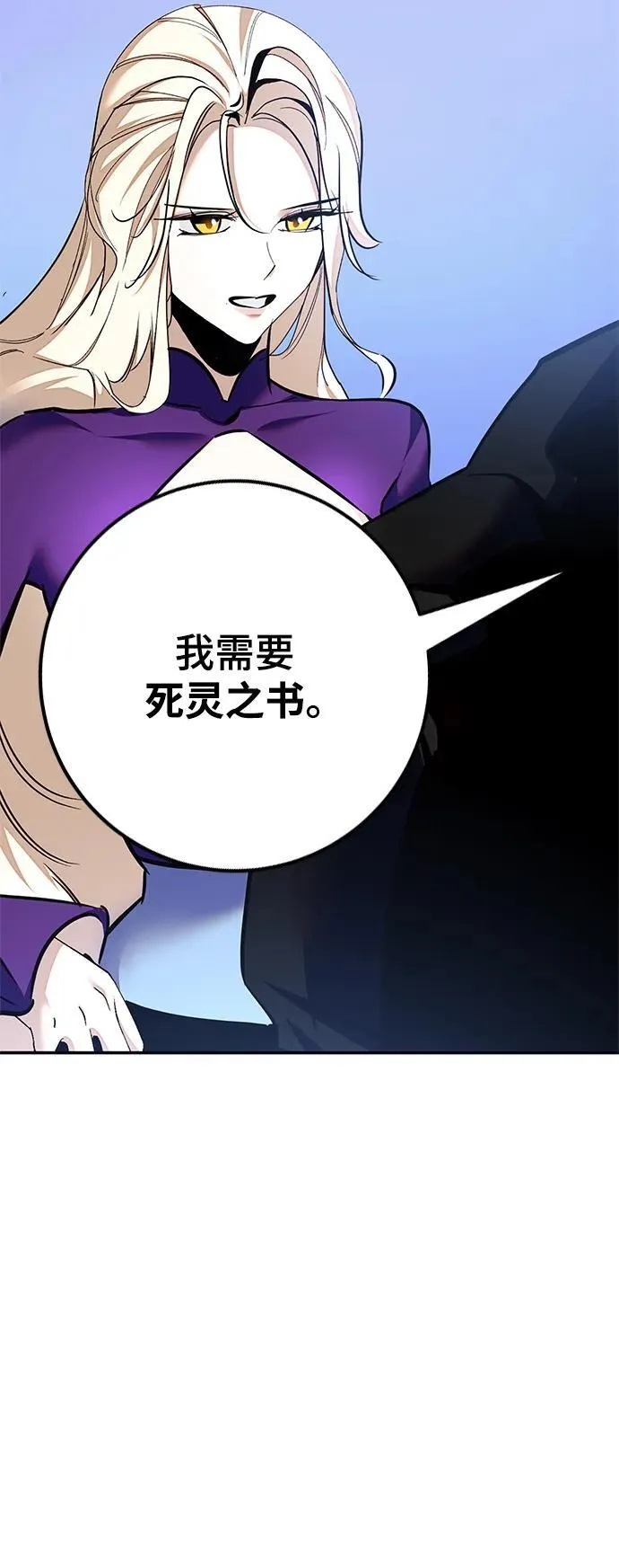 [第152话] 混沌的大地（2）86
