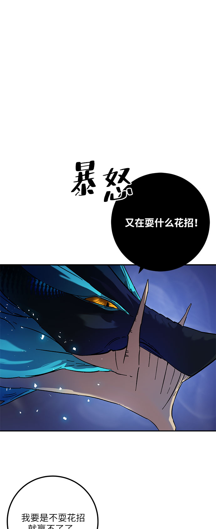 [第21话] 差距（2）0