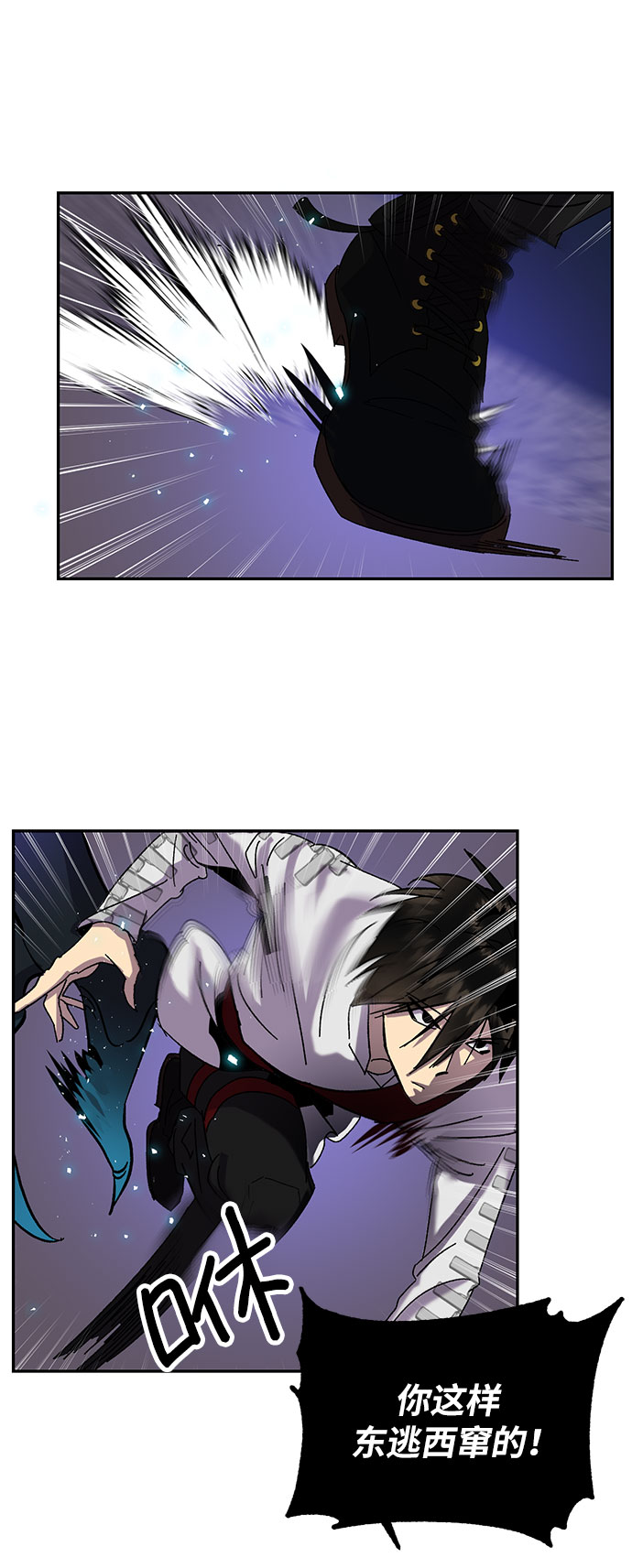 [第21话] 差距（2）21