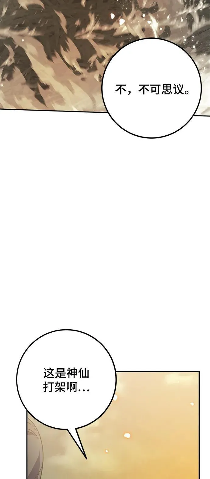 [第140话] 拨开血色的天空（3）3