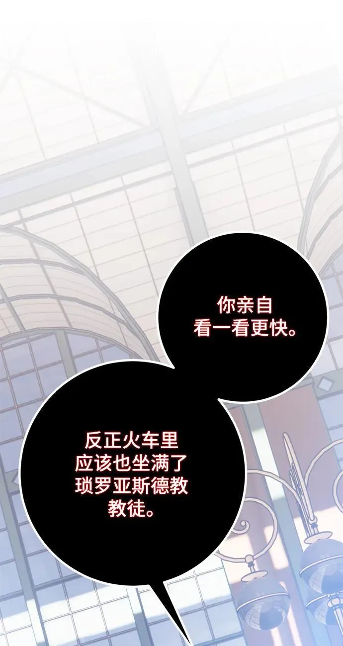 [第143话] 恶魔的请求（1）11