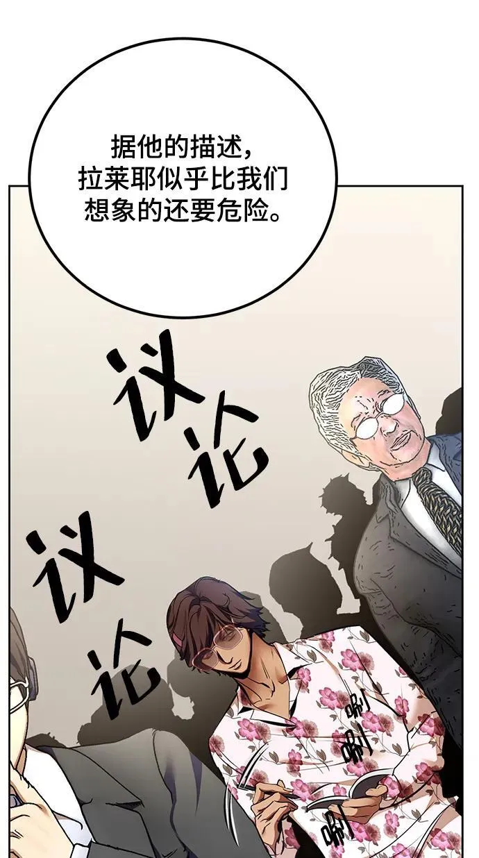 [第154话] 调查队55