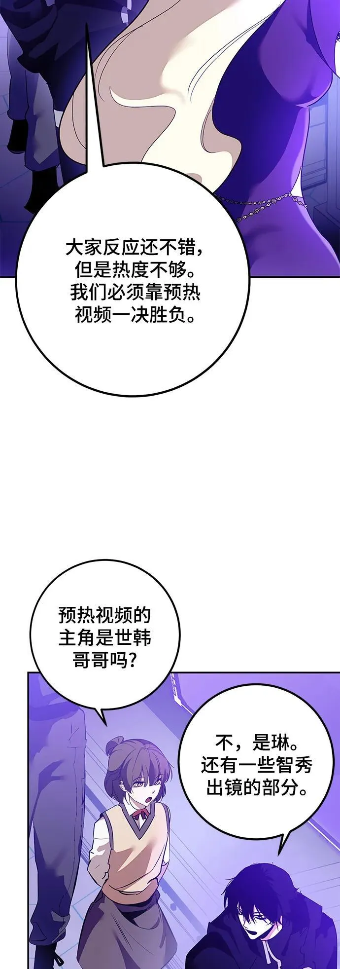 [第131话] 游戏开放（1）83