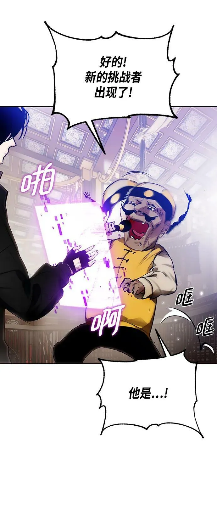 [第111话] 苍天的龙（1）61