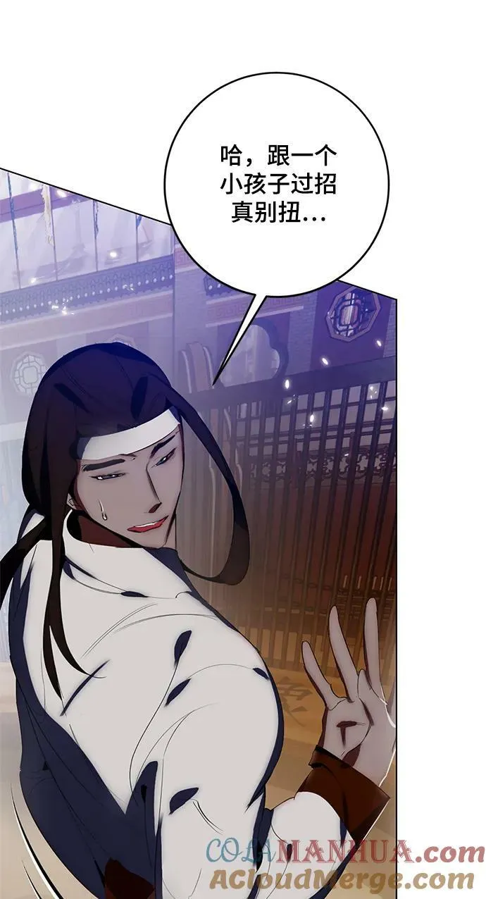 [第113话] 玛丽苏（1）69