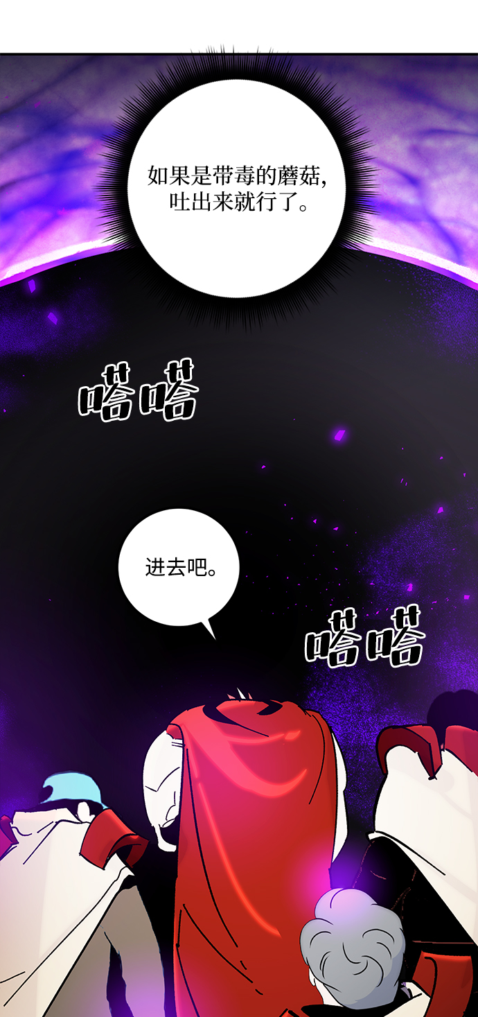 [第57话] 英雄的心脏（1）22