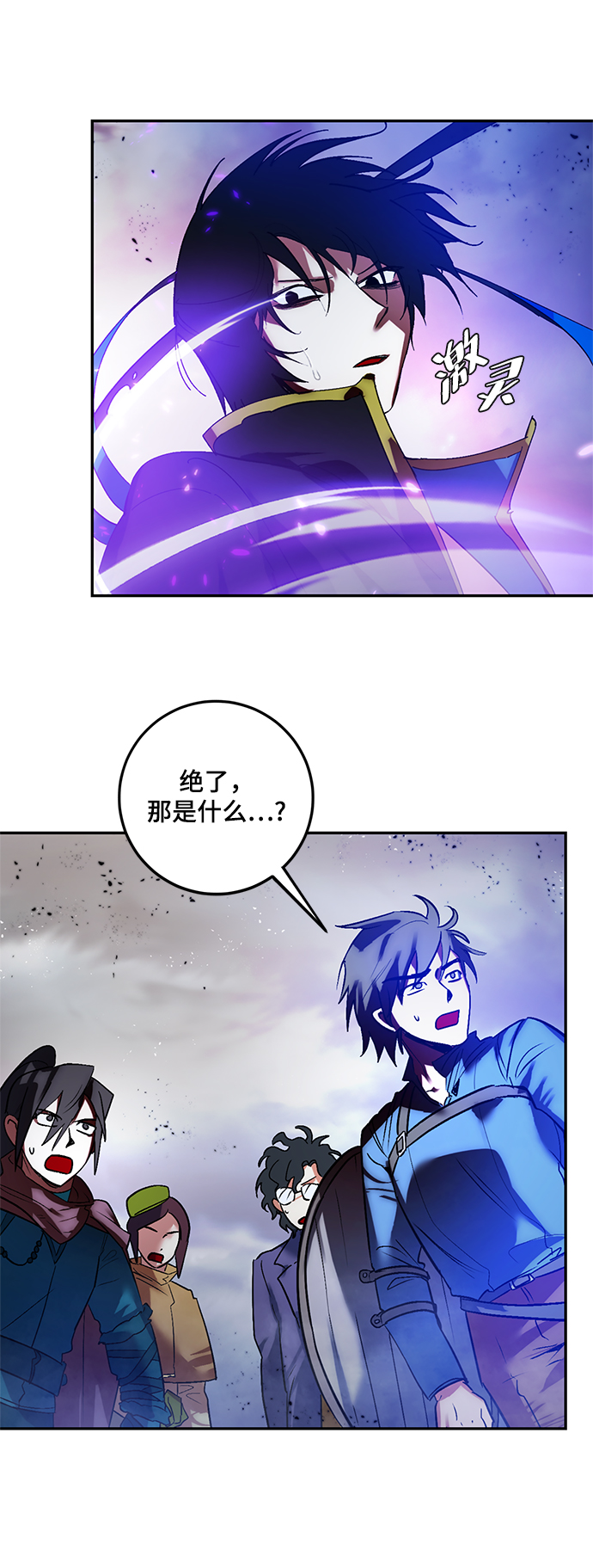 [第73话] 逆行的魔法（3）8