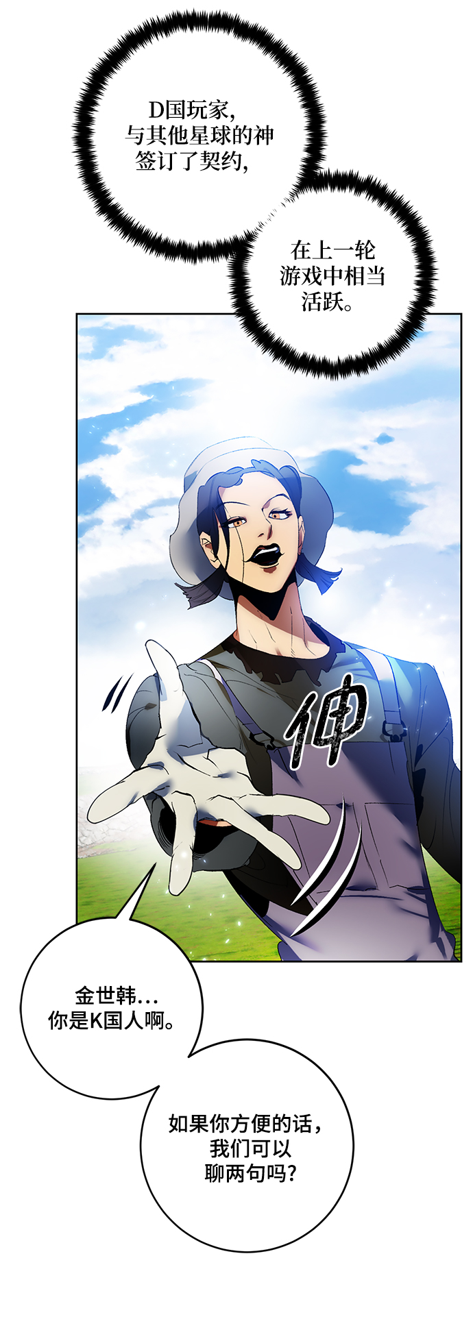 [第87话] 贝希摩斯（4）69