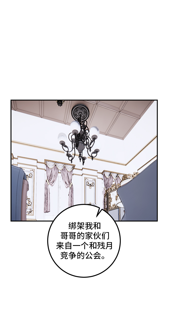 [第62话] 发狂的魔王13
