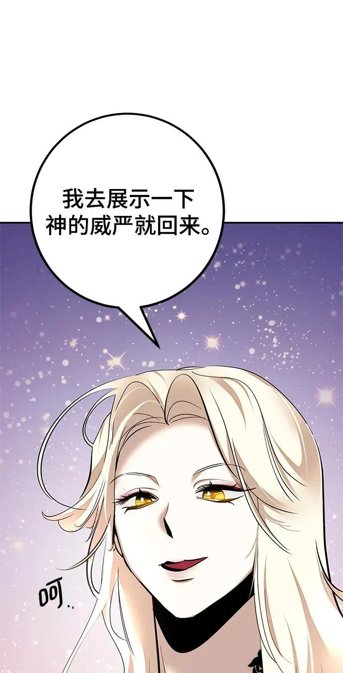 [第153话] 培养神的方法91