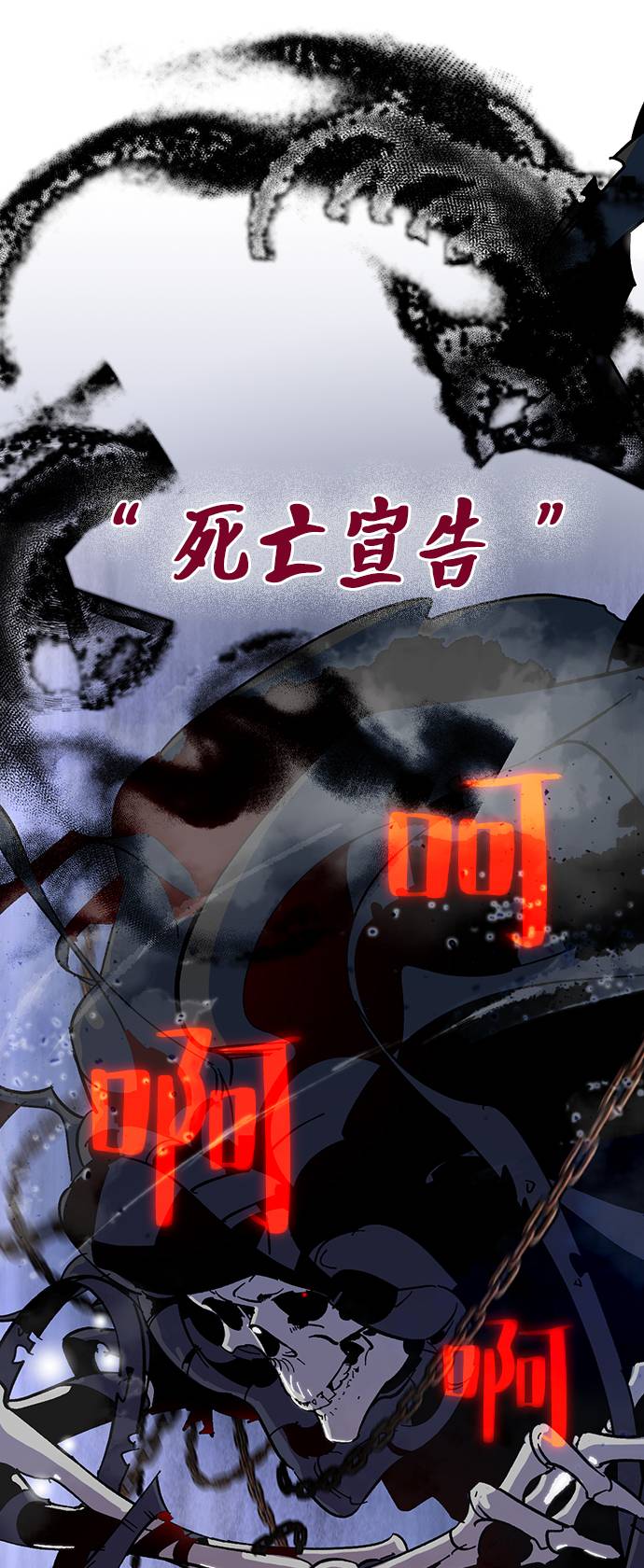 [第19话] 死亡宣告50