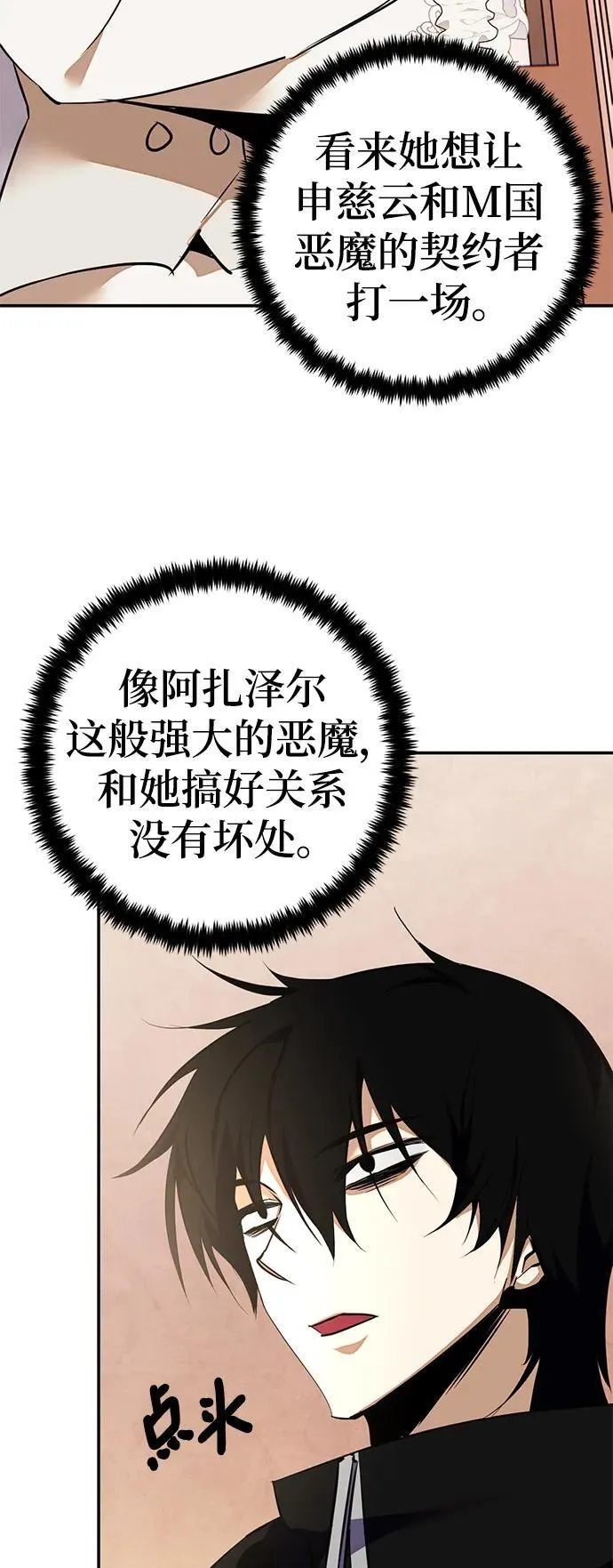 [第142话] 跨越任务55