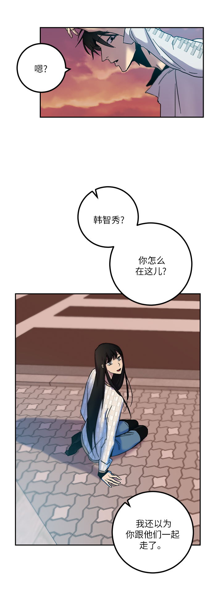 [第10话] 凡人的界限35