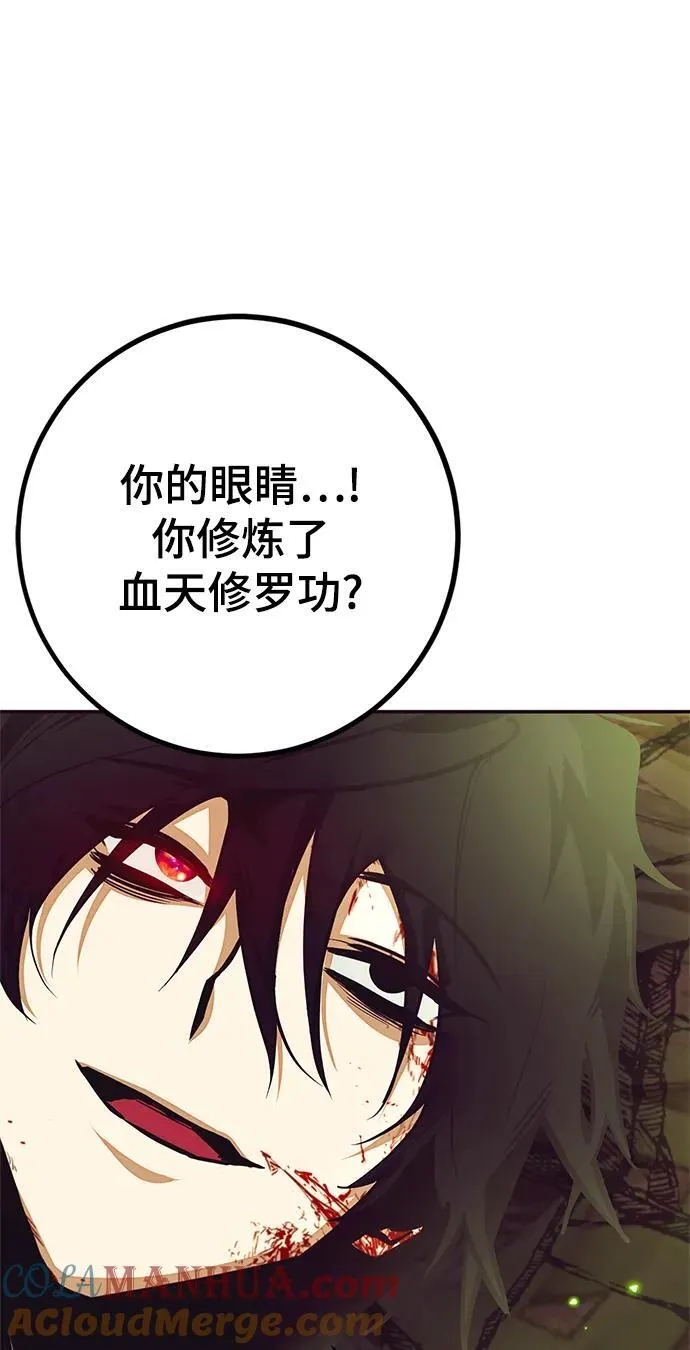 [第139话] 拨开血色的天空（2）9