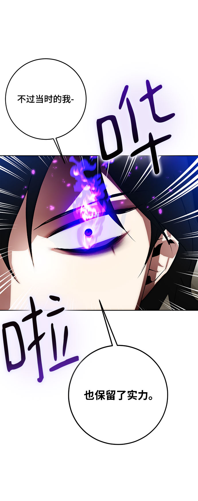 [第106话] 为了埃莉斯（2）54