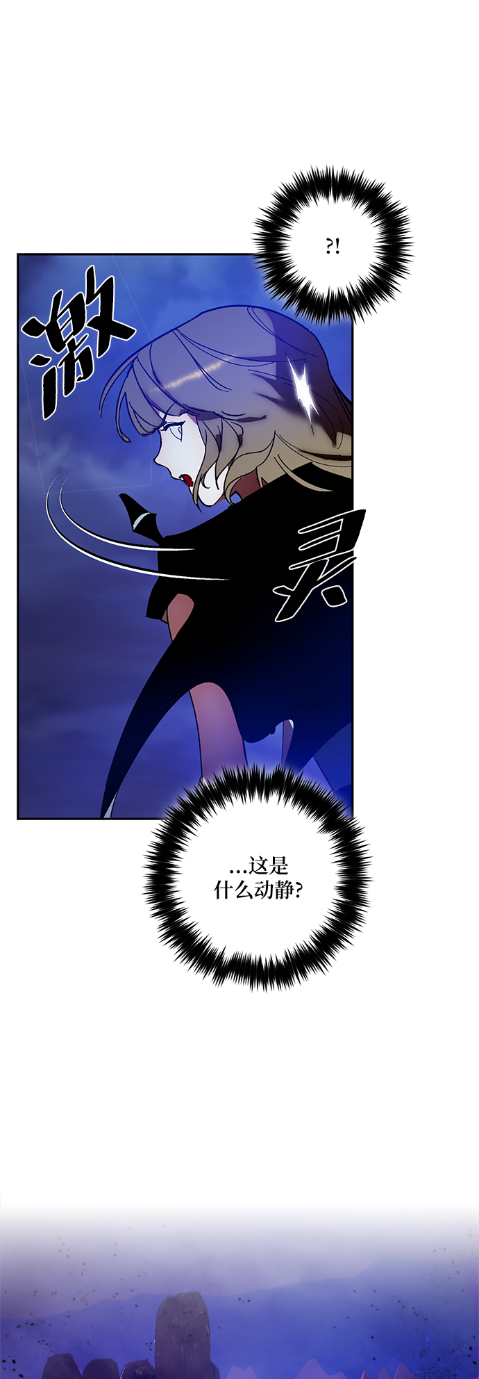 [第73话] 逆行的魔法（3）13