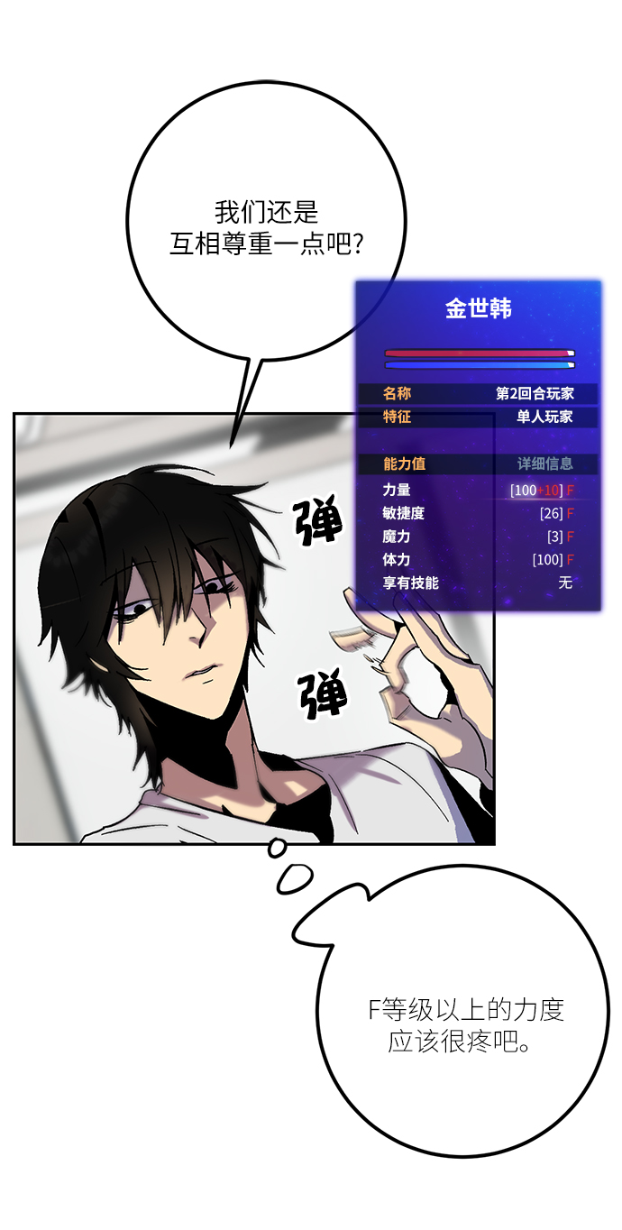[第13话] 培养队友的方法（3）19