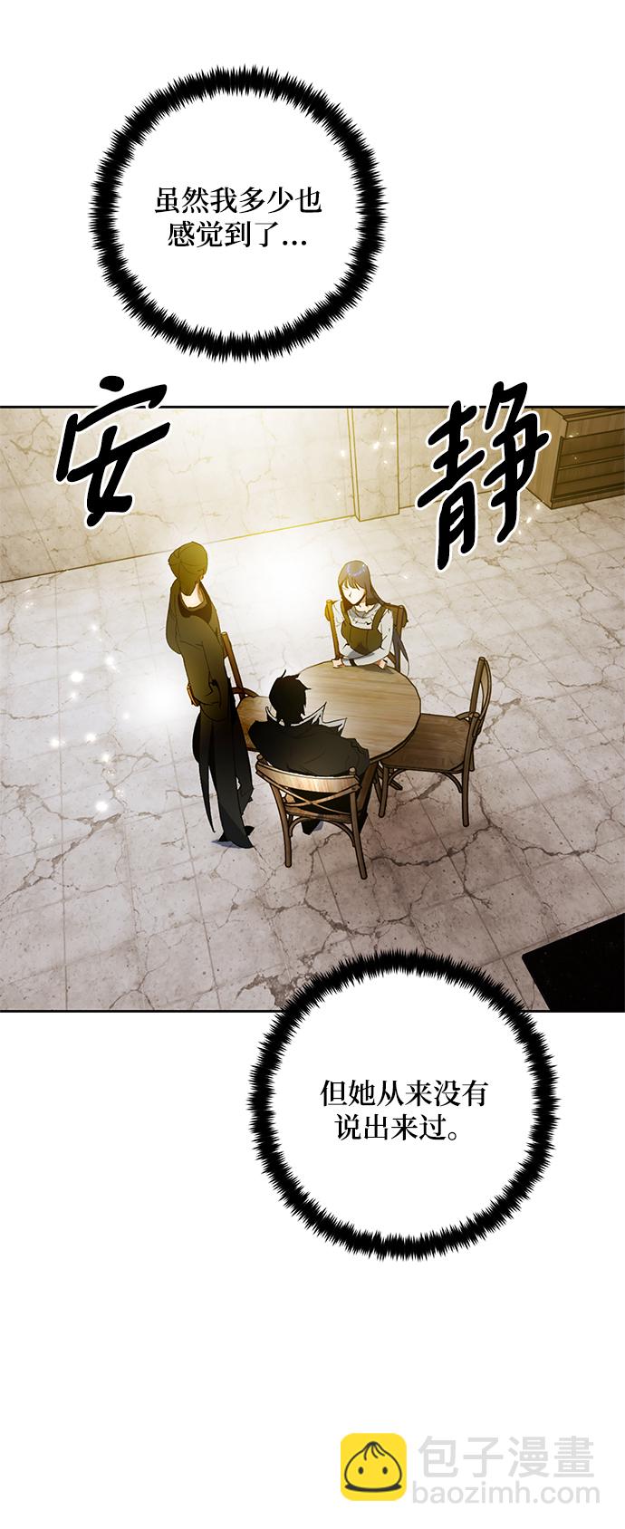 [第89话] 执着的行踪（2）57