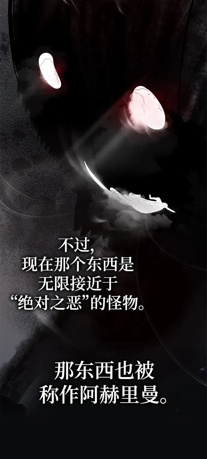 [第147话] 人造神78