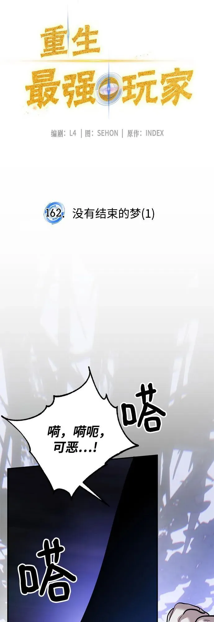 [第162话] 没有结束的梦(1)11