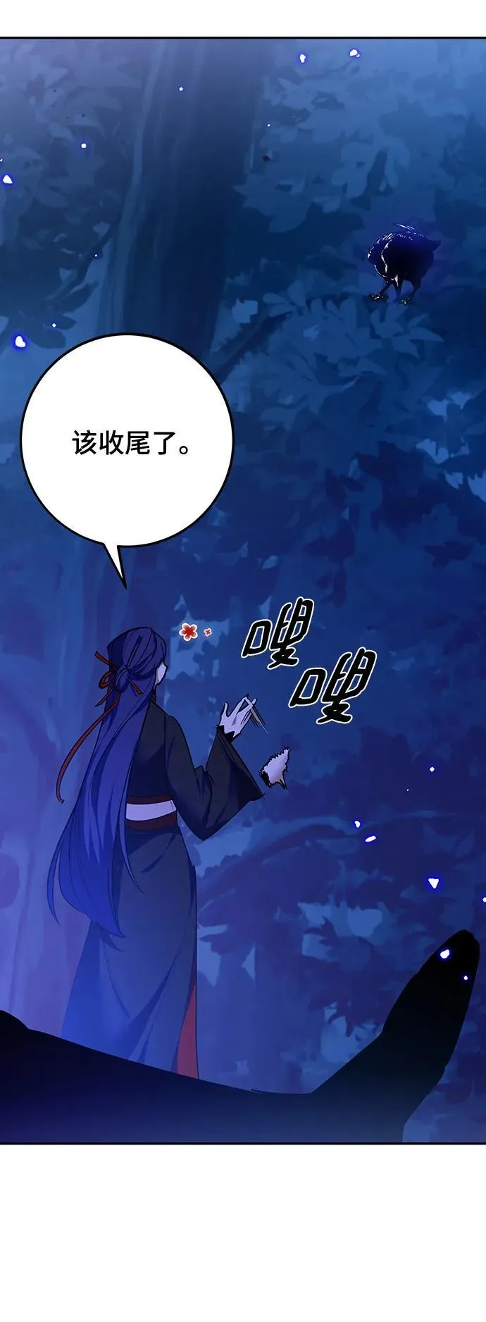 [第138话] 拨开血色的天空（1）53