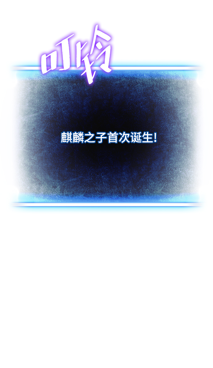 [第52话] 麒麟之子28