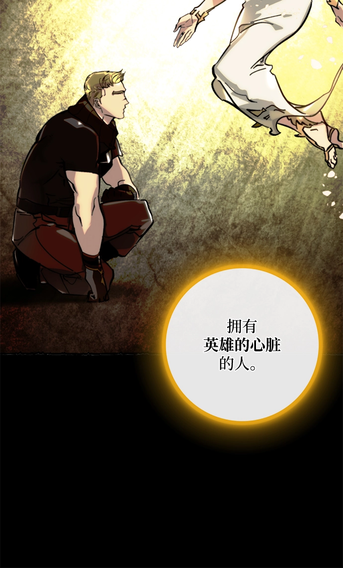 [第58话] 英雄的心脏（2）12