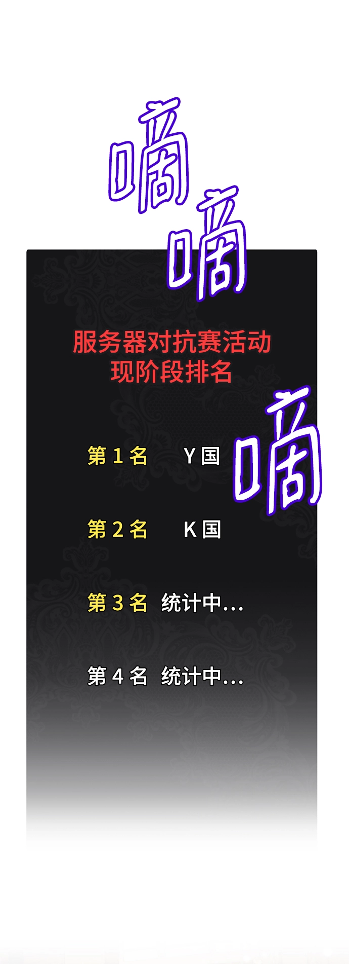 [第88话] 执着的行踪（1）16
