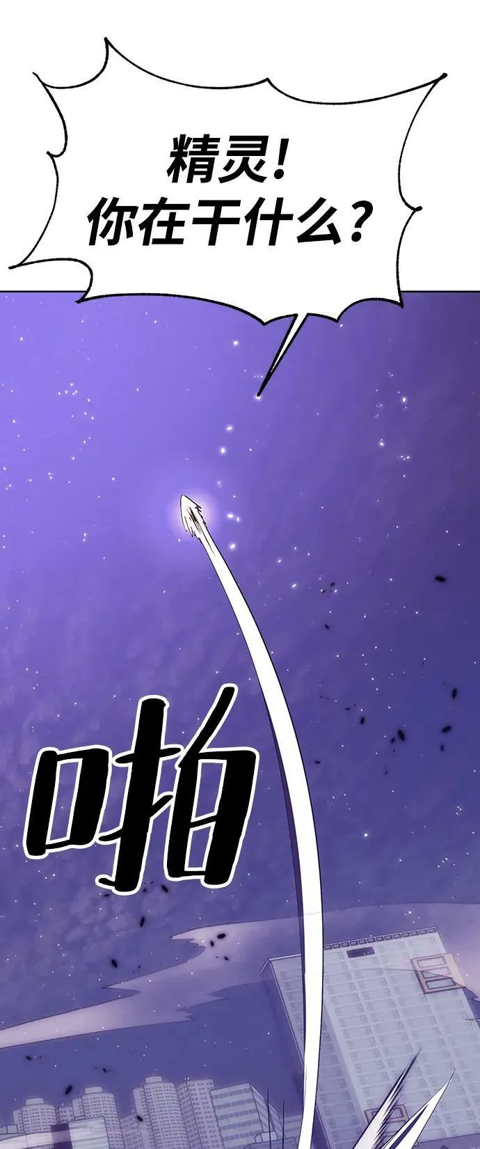 [第121话] 正义的萌芽（1）29