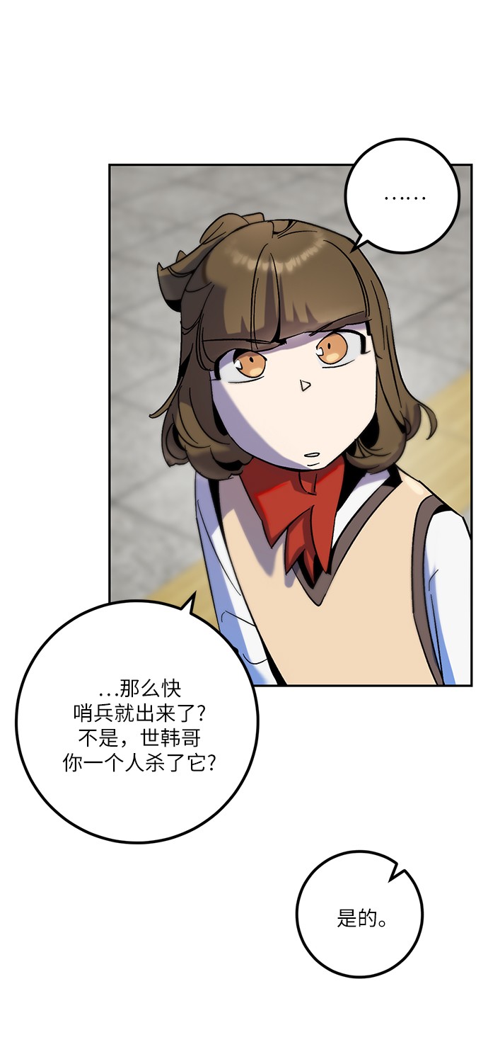 [第15话] 第2关48