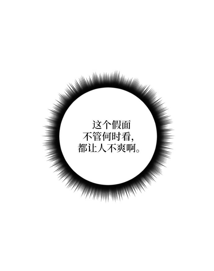 [第49话] 悲叹的假面（1）69