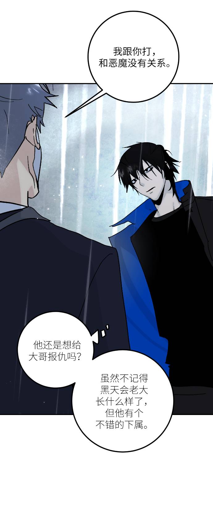 [第50话] 悲叹的假面（2）38
