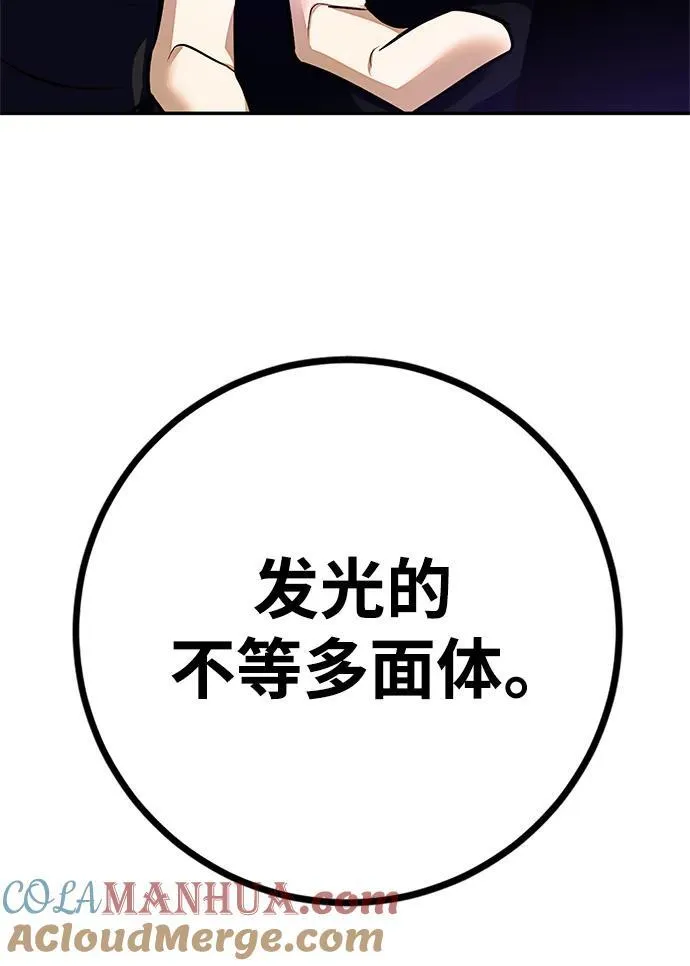 [第141话] 拨开血色的天空（4）69