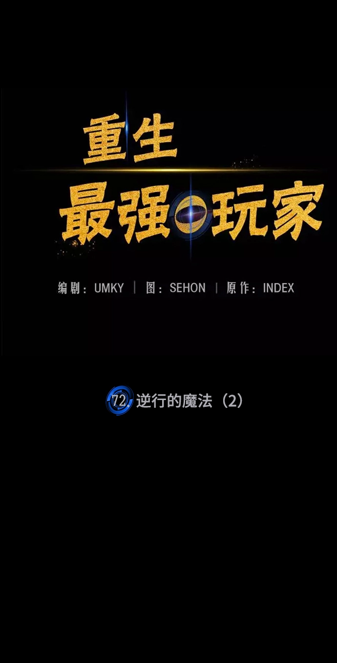 [第72话] 逆行的魔法（2）15